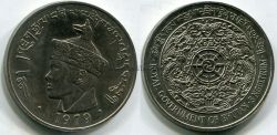 Монета 3 нгултрума 1979 года. Бутан