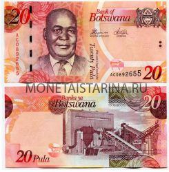 Банкнота 20 пула 2012 года Ботсвана