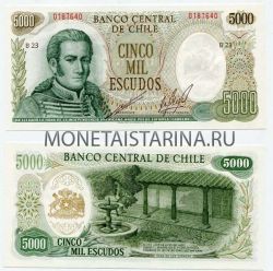 Банкнота 5000 эскудо 1967 года Чили