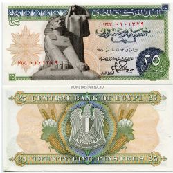 Банкнота 25 пиастр 1976-78гг. Египет