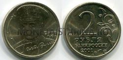 Монета 2 рубля 2001 год. 40 лет полета Гагарина Ю.А. в космос (СПМД)