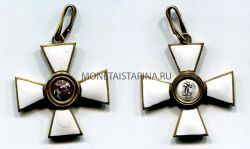 №5  Орден Святого Великомученника и Победоносца Георгия IV степени ( Николай II)