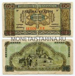 Банкнота 100 драхм 1941 года. Греция