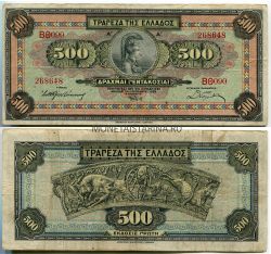 Банкнота 500 драхм 1932 года. Греция