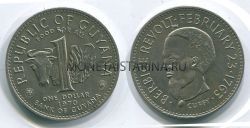 Монета 1 доллар 1970 года Гайана