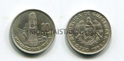 Монета 10 сентаво 1964 года Гватемала