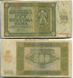 Банкнота 500 кун 1941 года. Хорватия