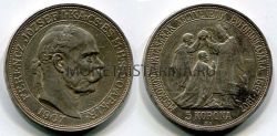 Монета серебряная 5 крон 1907 года Венгрия