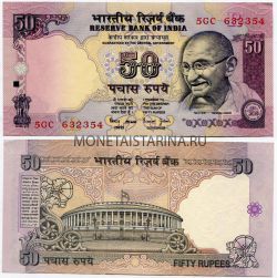 Банкнота 50 рупий 2009 год Индия