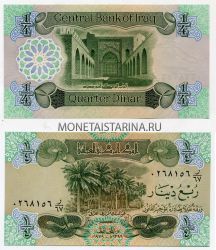 Банкнота 1/4 динара 1993 год Ирак