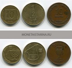 Набор из 3-х монет XX в. Израиль