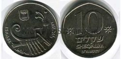 Монета 10 шекелей 1982 год Израиль
