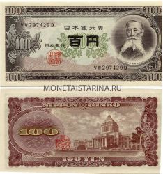 Банкнота 100 йен 1953 года Япония