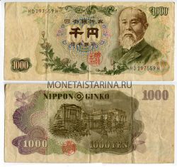 Банкнота 1000 йен 1950 года Япония