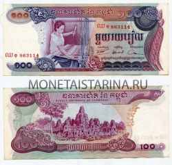 Банкнота 100 риель 1973 год Камбоджа