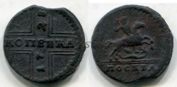 Монета медная копейка 1728 года. Император Пётр II