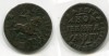 Монета медная копейка 1713 года. Император Пётр I