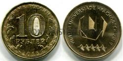 Монета 10 рублей 2018 года «ХХIХ Всемирная зимняя универсиада 2019 года в г. Красноярске»