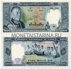 Банкнота 5000 кипов 1974 года Лаос