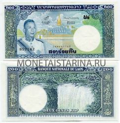 Банкнота 200 кипов 1963 года Лаос