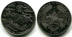 Монета Лаоса 10 кип 1996 год