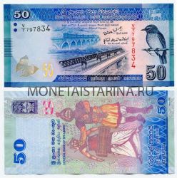 Банкнота 50 рупий 2010 года Шри-Ланка