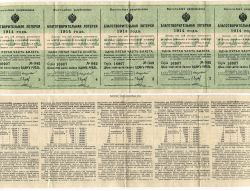 Благотворительная лотерея 1914 года (блок из 5-и билетов в 1 рубль)