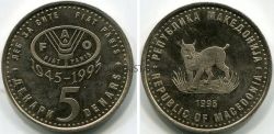Монета 5 динаров 1995 года "50 лет ФАО". Македония