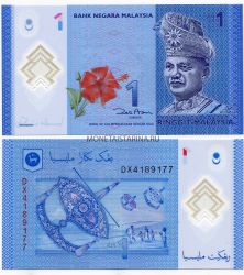 Банкнота (бона) 1 ринггит 2000 года Малайзия
