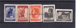 Полная серия из 5 марок СССР 1951 года "Чехославацская Республика"