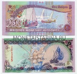 Банкнота 5 руфий 2011 года Мальдивы