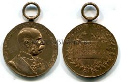 Наградная медаль "50 лет правления Императора Франца Иосифа I".Австрия,1898 год