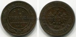 Монета медная 1 копейка 1897 года. Император Николай II