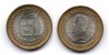 Монета 1 боливар 2007 года Боливарианская Республика Венесуэла