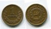 Монета 1 мунгу 1945 года Монгольская Народная Республика