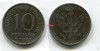 Монета 10 фенигов 1917 года Королевство Польша
