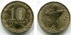 Монета 10 рублей 2022 года из серии 