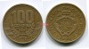 Монета 100 колонов 1995 года Республика Коста Рика