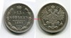 Монета 15 копеек 1899 года. Император Николай II