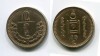 Монета 2 мунгу 1937 года Государство Монголия