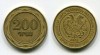 Монета 200 драм 2003 года Республика Армения