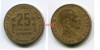 Монета 25 франков 1959 года Гвинейская Республика