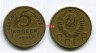 Монета 5 копеек 1951 года СССР