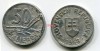 Монета 50 геллеров 1943 года Словения