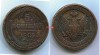 Монета медная 5 копеек 1809 года Император Александр I