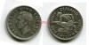 Монета серебряная 1 шиллинг 1945 года Новая Зеландия