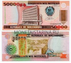 Банкнота 50000 метикалов 1993 года Мозамбик