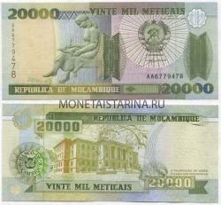 Банкнота 20000 метикалов 1999 года Мозамбик