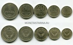Набор монет СССР регулярного чекана 1961 года