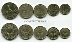 Набор монет СССР регулярного чекана 1985 года